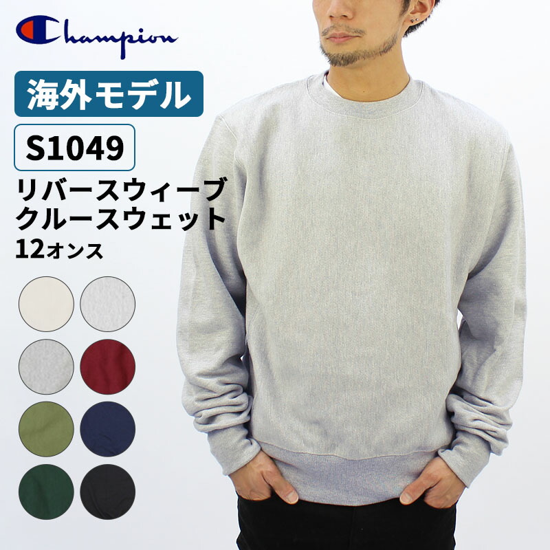Champion Reverse Weave 12oz. CREW Mサイズ WAIPER.inc トレーナー スウェット CHAMPION REVERSE WEAVE 12OZ