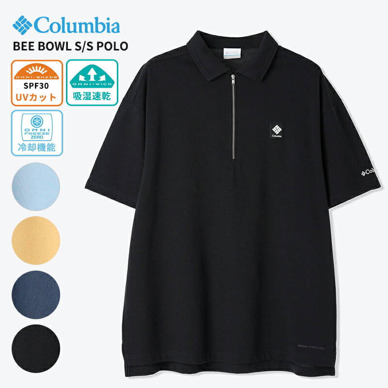 コロンビア メンズ 半袖ポロシャツ Columbia ビーボウルショートスリーブポロ Bee Bowl S/S Polo ハーフジップ 冷感 速乾 UVカット トップス カットソー PM0921