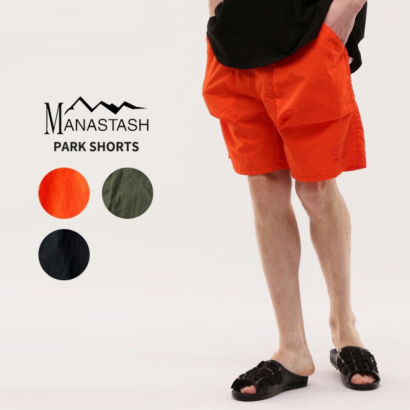 Manastash Park Shorts - Rust