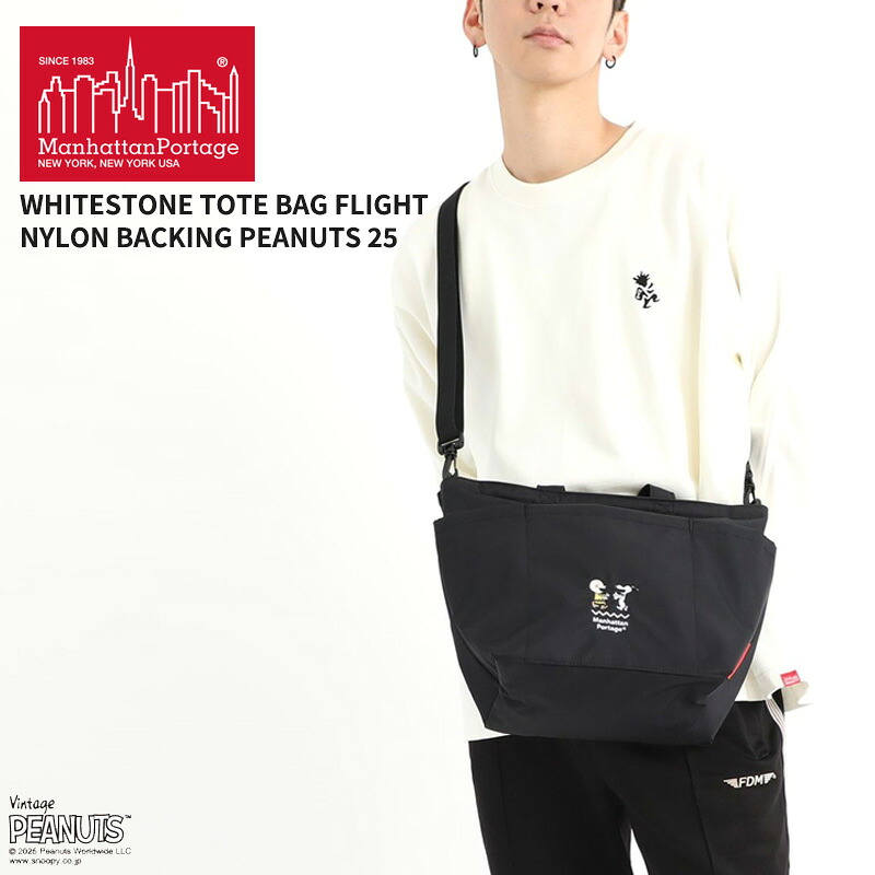 マンハッタンポーテージ ナイロン 2WAY トートバッグ Manhattan Portage ピーナッツ WHITESTONE TOTE BAG FLIGHT NYLON BACKING PEANUTS 25 MP1360PNS25