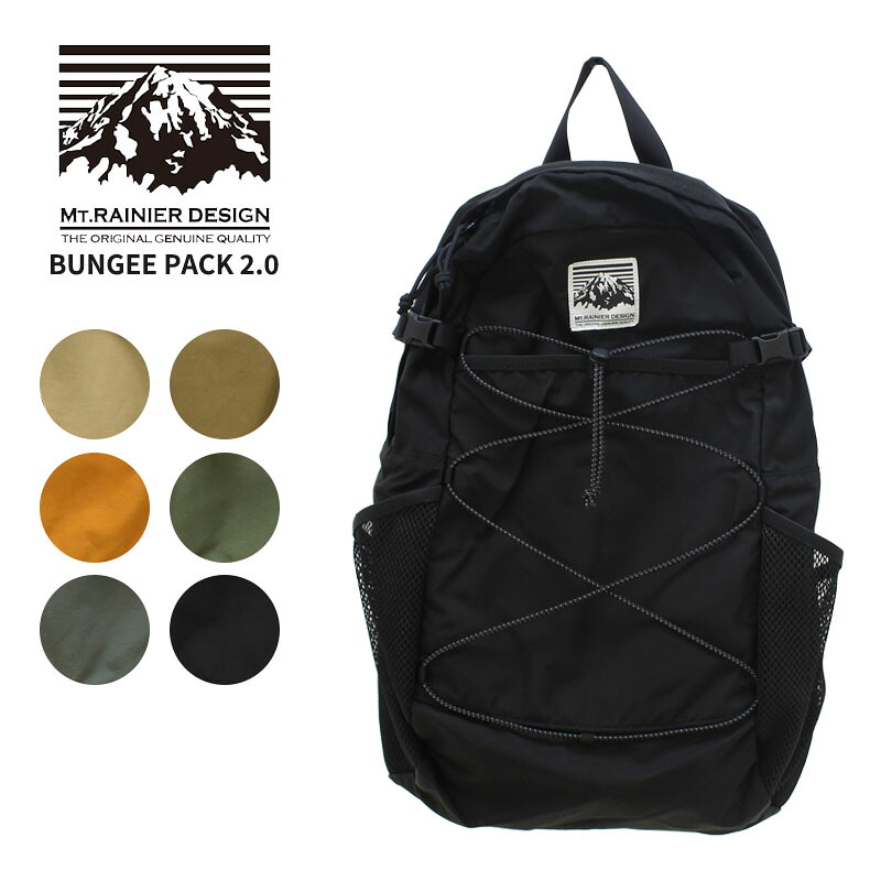 マウント レイニア デザイン リュック バックパック MT.RAINIER DESIGN BUNGEE PACK 2.0 デイパック MRD-7031