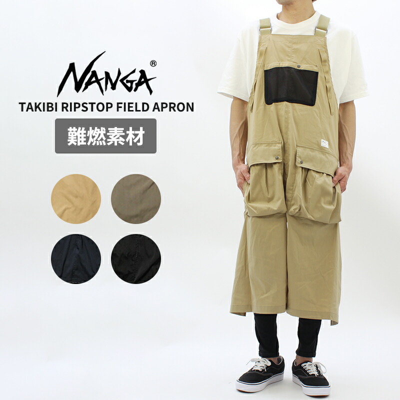楽天市場】NANGA ナンガ エプロン TAKIBI FIELD APRON N1ta 難燃