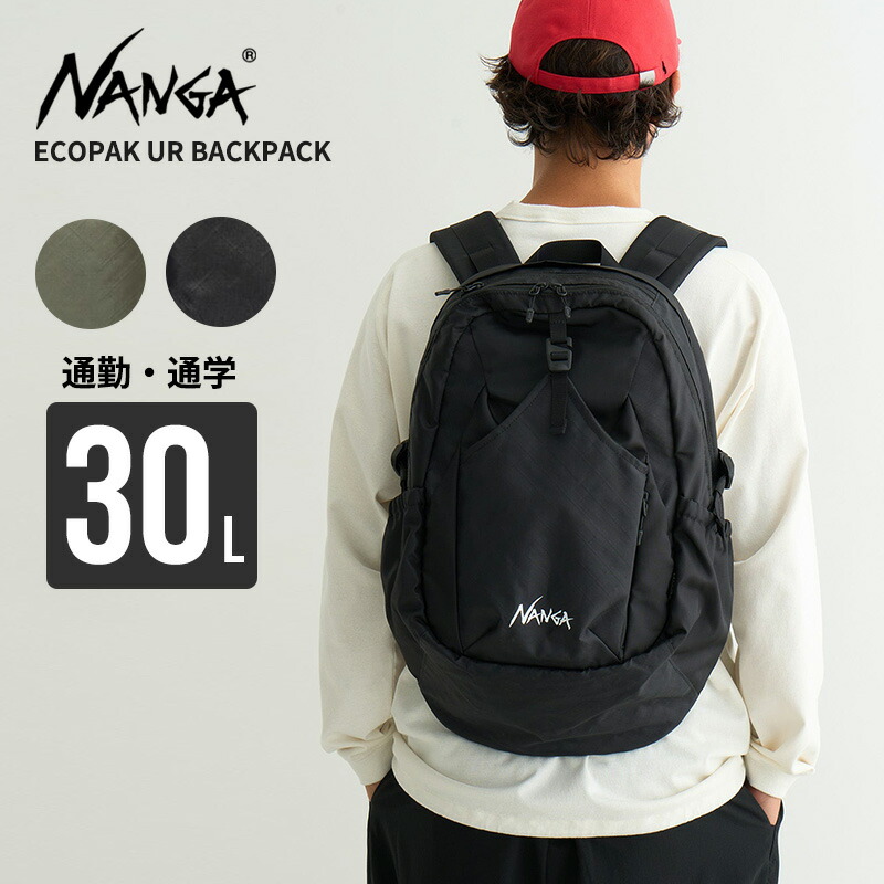 ナンガ バックパック 30L 通勤 通学 NANGA エコパック UR バックパック ECOPAK UR BACKPACK リュック ディパック N2502-3M300Z|Neo Globe