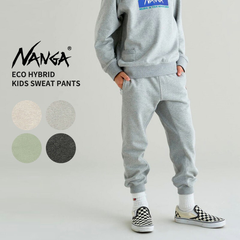 ナンガ キッズ スウェットパンツ NANGA エコハイブリッド キッズ スウェットパンツ ECO HYBRID KIDS SWEAT PANTS ボトムス 子供用 nw2445-1i305-a