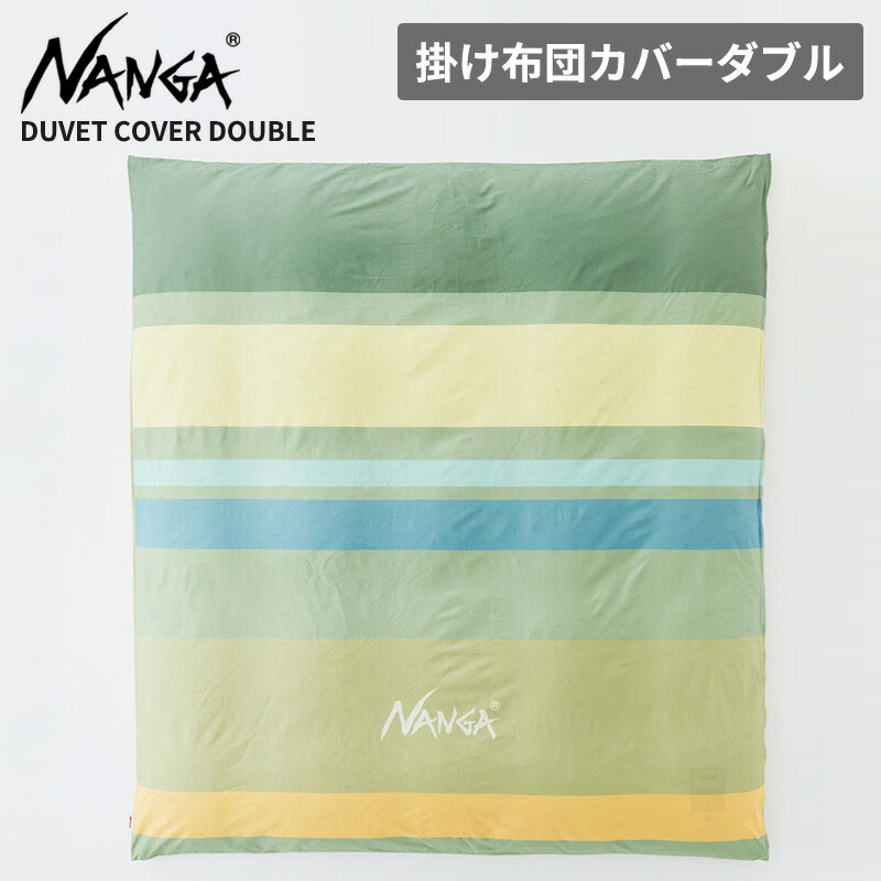 楽天市場】ナンガ NANGA デュベット カバー マウンテン シングル DUVET
