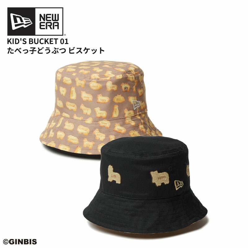 9TWENTY たべっ子どうぶつ らいおん クローム ブラックバイザー