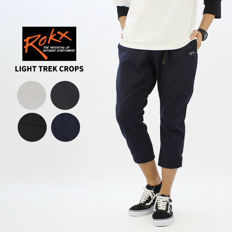ロックス ROKX LIGHT TREK CROPS クライミング パンツ クロップドパンツ メンズ 男性 RXMS192013