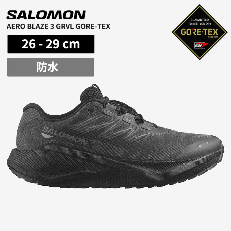 楽天市場】サロモン SALOMON AERO BLAZE 3 GRVL GORE-TEX メンズ 男性
