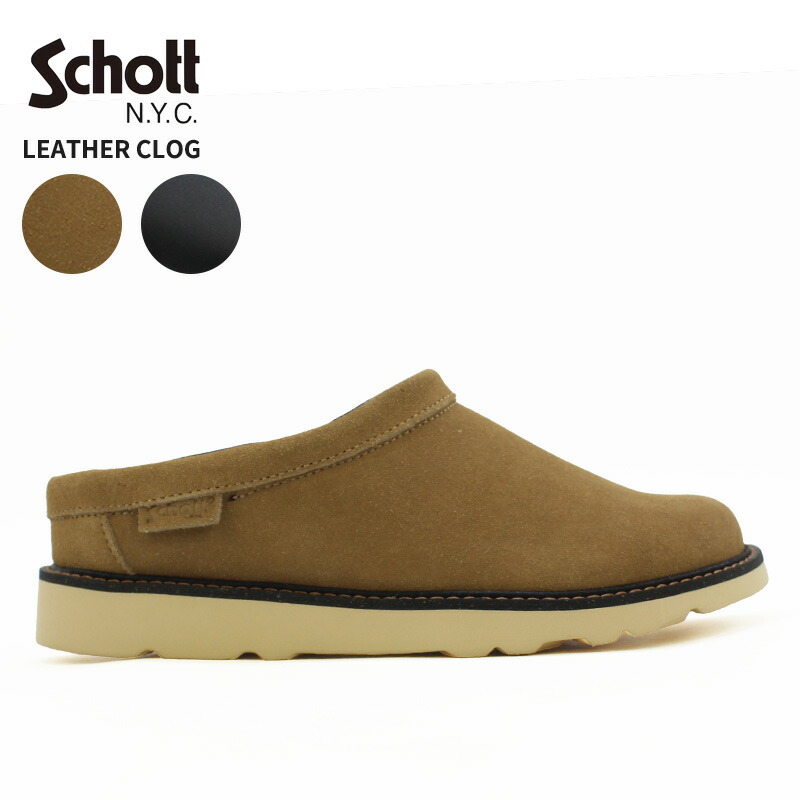 ショット メンズ スリッポン Schott レザークロッグ SCHOTT LEATHR CLOG サボ サンダル シューズ 靴 S23004