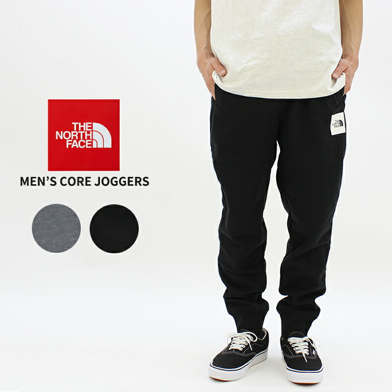 ザ・ノース フェイス スウェットパンツ THE NORTH FACE Men’s Core Sweatpant ボトムス ズボン nf0a890v 楽天市場】ザ・ノース フェイス スウェットパンツ THE NORTH FACE