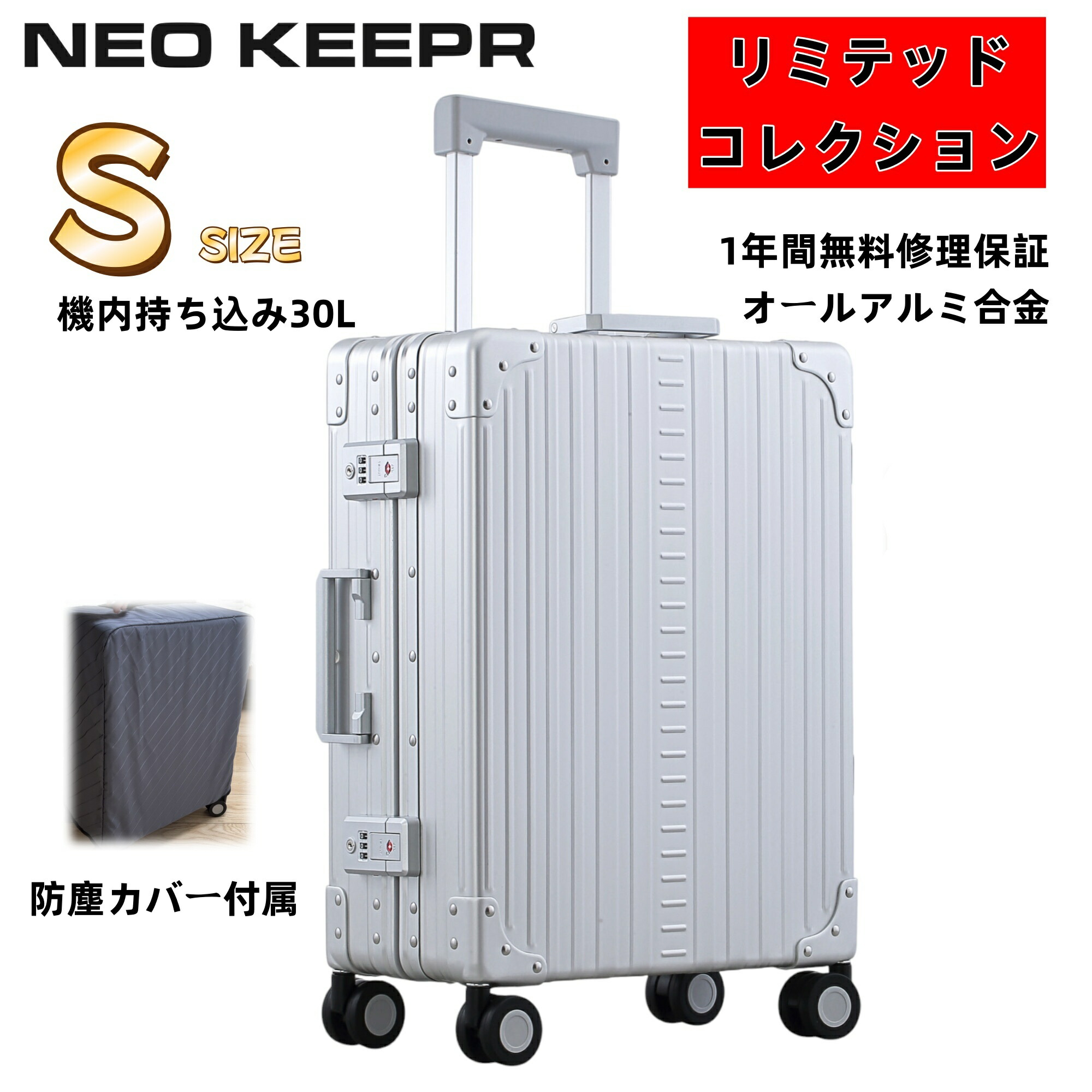 リミテッドコレクション 軽銀 旅行バッグ 機内持ち込み 軽銀上半身 持ちはこび容れもの 軽銀 キャリーバッグ オール軽銀 牢固たる 軽さ 今めかしい 軽銀アロイ製 TSA鍵を掛ける積み上げる 旅する出張 雨合羽 S大きさ 商行為 ネオGK