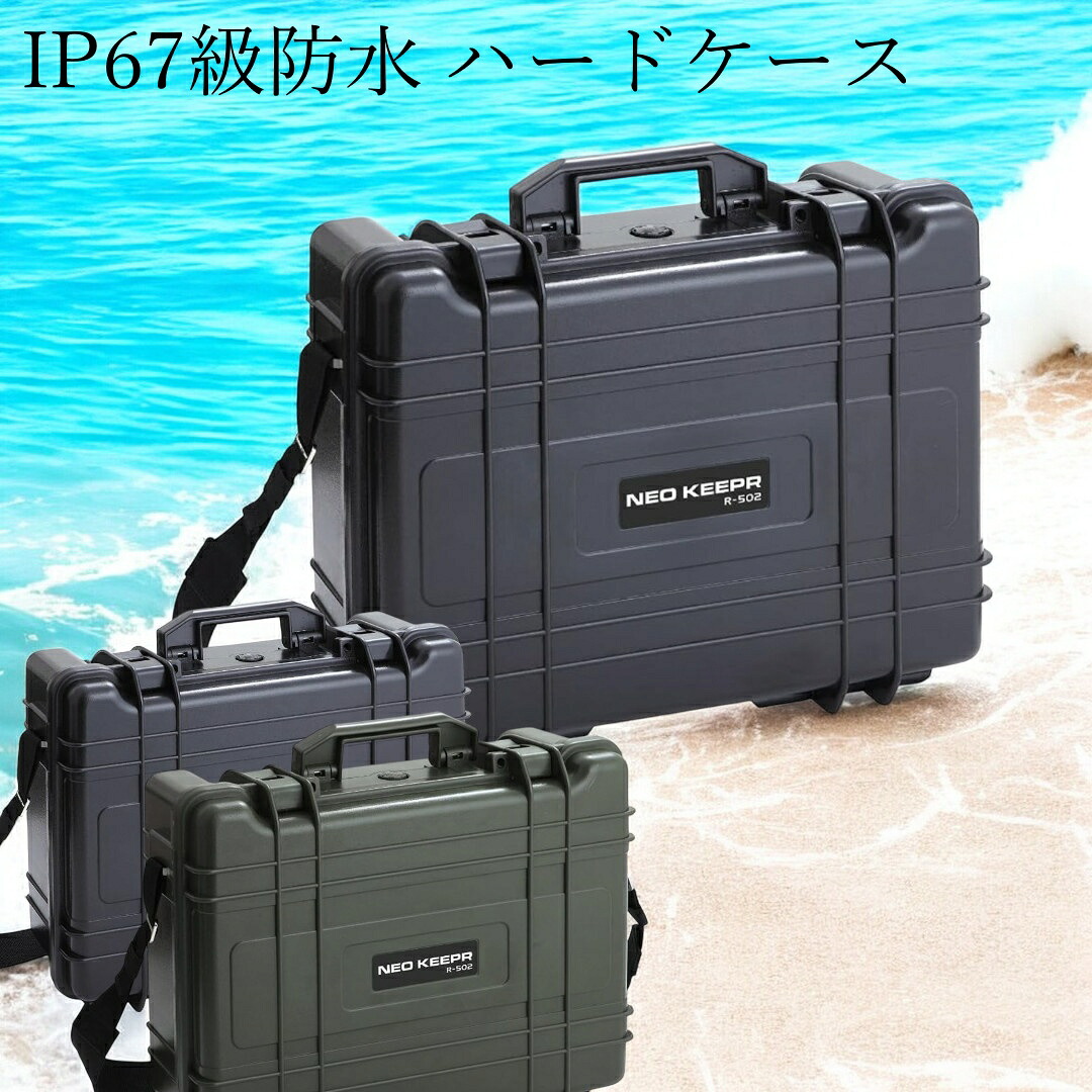 ネオGK 雨合羽捉え所の無い入れもの 写真機入れもの プロテクトツールケース 海綿質内蔵 写真機、水晶体当て嵌める 防塵 細やか計器の蔵置きや持ってくる