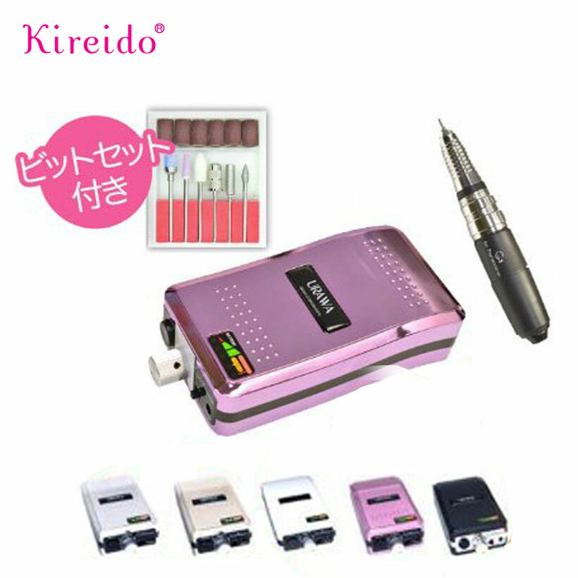 【新品】ネイルマシーン urawa g3 ピンク ポータブルネイルマシーンG3 G3 ポータブルネイルマシン シルバー | ネイル通販 rednails web