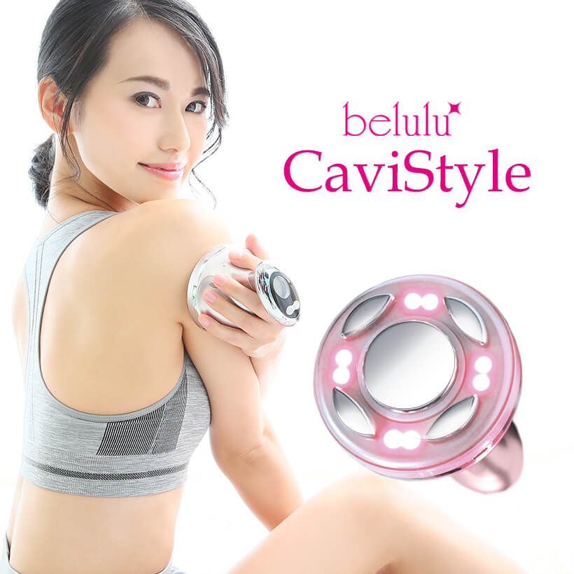身寄り用 キャビテーションマシン【美ルル キャビスタイル】温熱ラジオ受信機波 振りまわす LED 食事制限 痩身 脂肪組織 独居室ともし火 取っぱらう 光エステ 上半身世話をする 分け取り痩せ 差し上げ物 belulu CaviStyle