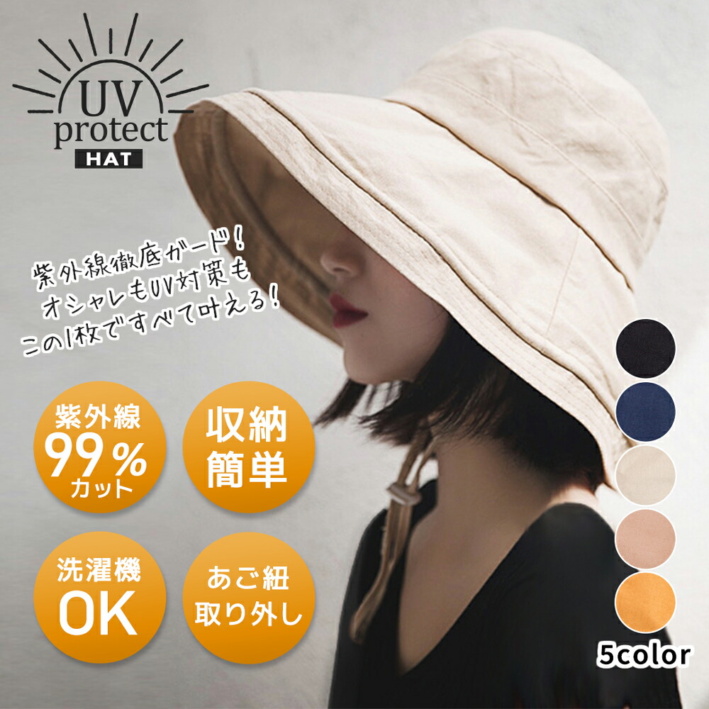 【楽天市場】日よけ帽子 UVカット帽子 レディース ハット uvカット 帽子 折りたたみ 大きいサイズ つば広 あご紐付き 紫外線99%カット