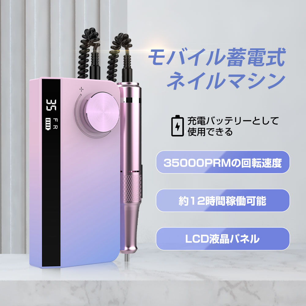 楽天市場】ボンネイル Bonnail ポータブルネイルマシーン