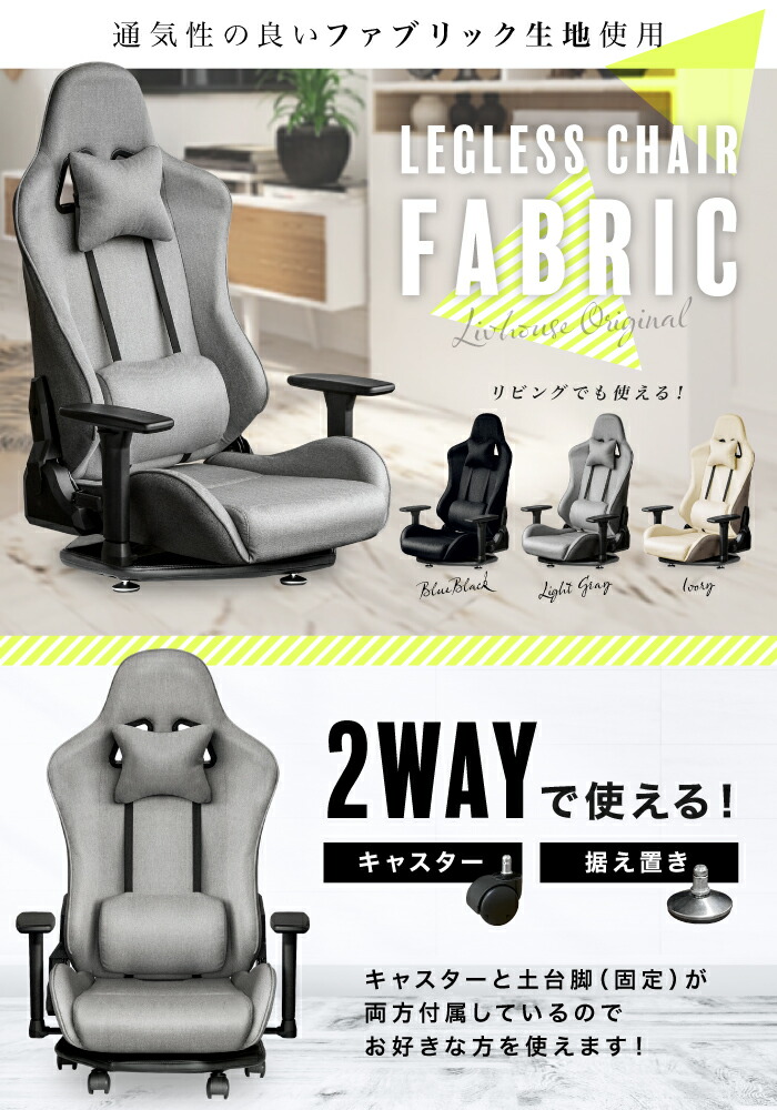 座椅子 ゲーミング座椅子 ゲーミングチェア ファブリック ハイバックチェア 座椅子 3dアームレスト Racing おしゃれ 3dアームレスト ゲーム パソコン 椅子 チェア おしゃれ リクライニング フルフラット ヘッドレスト ランバーサポート ハイバックシート Liv House 先行 座椅子 ゲーミング座椅子 ゲーミングチェア ファブリック ハイバックチェア 座椅子 3dアームレスト Racing おしゃれ 3dアームレスト ゲーム パソコン 椅子 チェア おしゃれ リクライニング フルフラット ヘッドレスト ランバーサポート ハイバックシート Liv House 先行