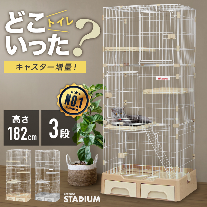 【楽天市場】【アウトレット品】トイレ付き 猫ケージ キャット 