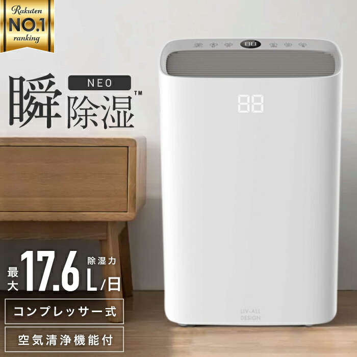 除湿機 衣類乾燥機❣️コンプレッサー 除湿器 ❣️空気清浄 コンパクト 