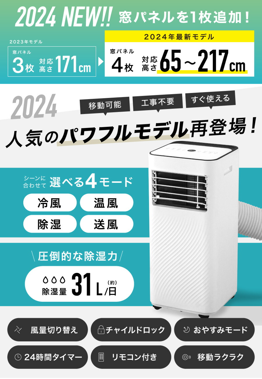 スポットクーラー 4way 8～13畳 温風 冷風 送風 除湿 工事不要
