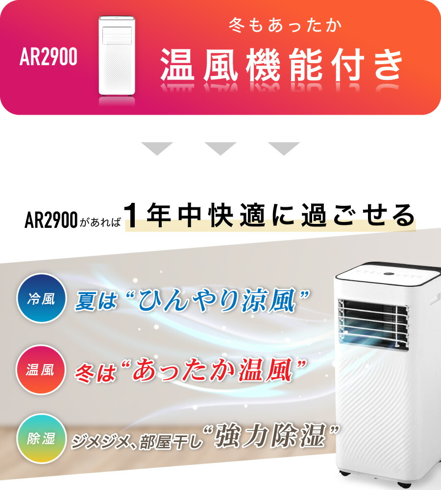 H*i様 スポットエアコン 4WAY（冷風・温風・送風・除湿） 2024年式 スポットクーラー ハイブリッド式 3way 冷風 除湿 送風 工事不要