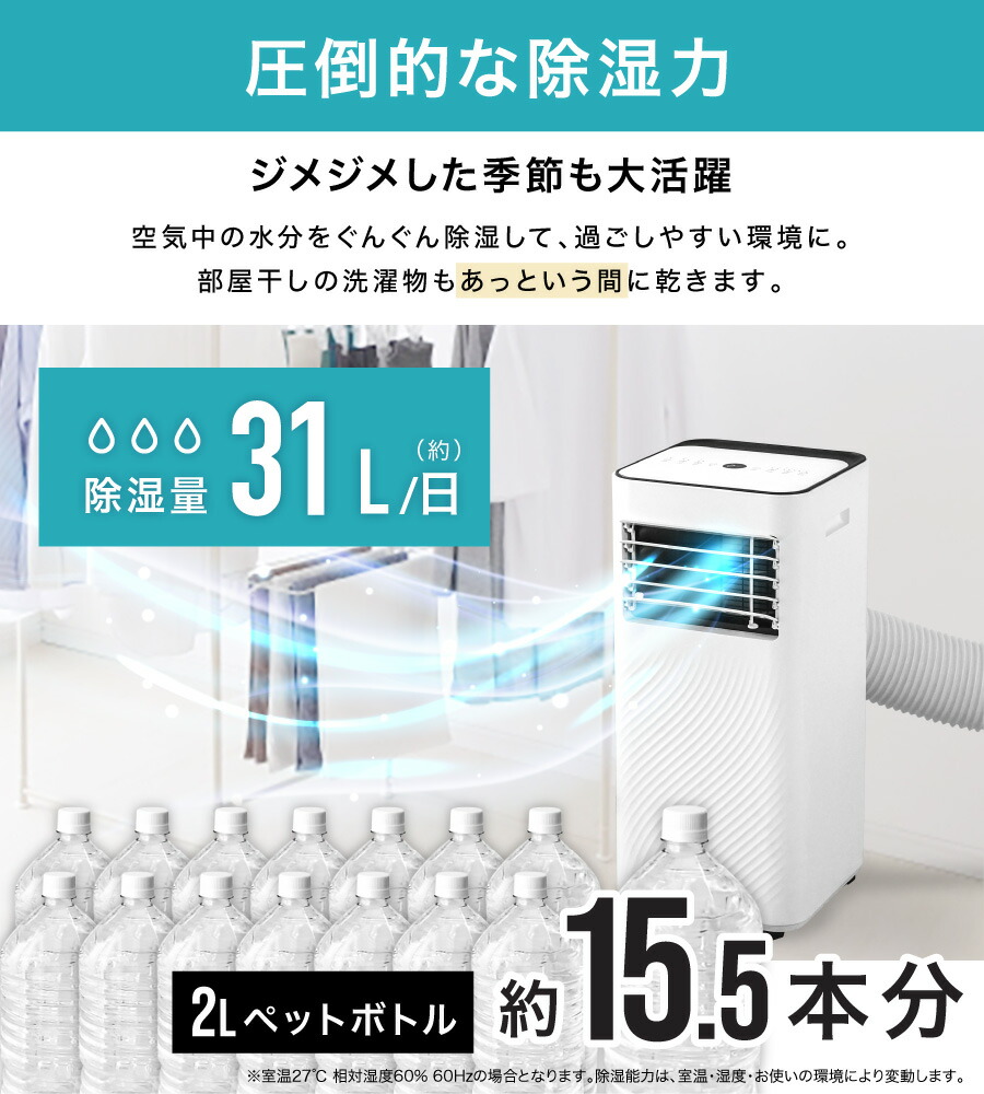 スポットクーラー 4way 8～13畳 温風 冷風 送風 除湿 工事不要