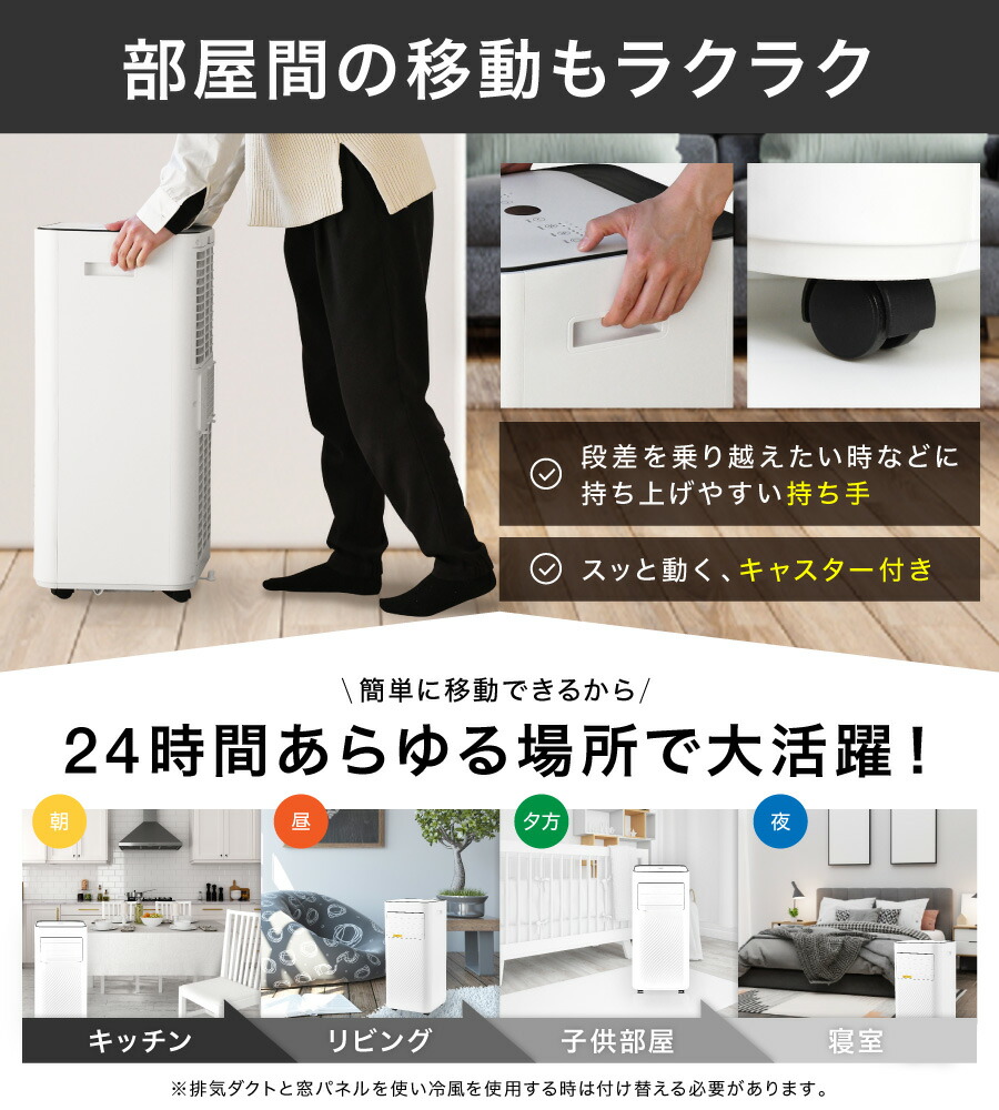 H*i様 スポットエアコン 4WAY（冷風・温風・送風・除湿） 2024年式 スポットエアコン 4WAY（冷風・温風・送風・除湿）2024年式24h