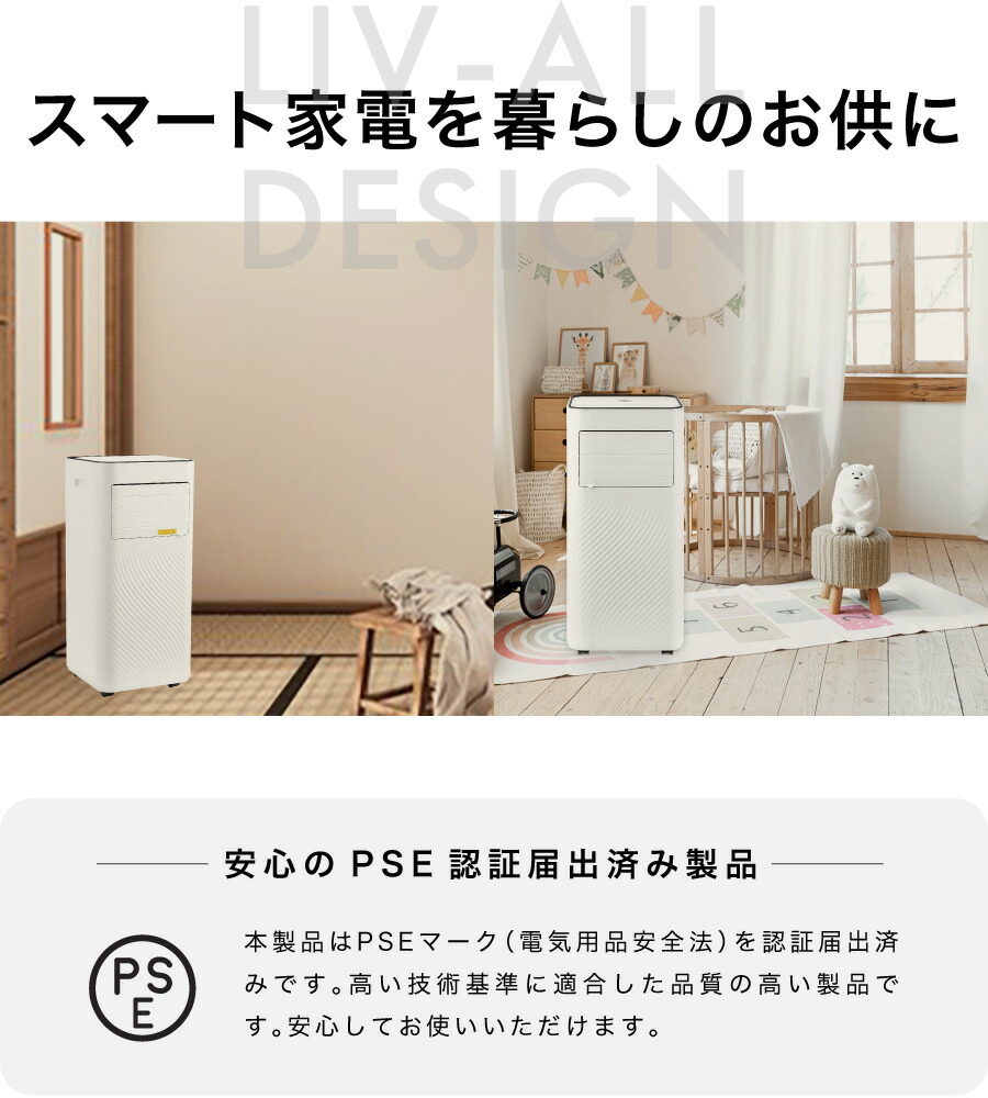 スポットエアコン 4WAY（冷風・温風・送風・除湿）2024年式24h以内発送 スポットエアコン 4WAY（冷風・温風・送風・除湿）2024年式24h