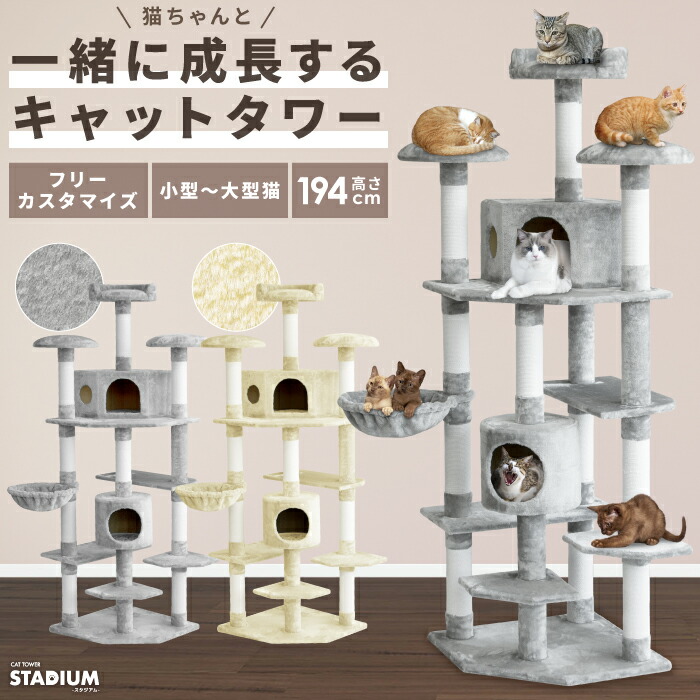 肌触りがいい 楽天市場 キャット タワー Lugland 猫タワー 猫 キャット Cat 低ホルムで匂わない 多頭飼い 子猫 大型 頑丈 ハンモック付 ペット 家族 キャットタワースタジアム 猫用品 おしゃれ 据え置き型 Liv House 開店祝い Lexusoman Com