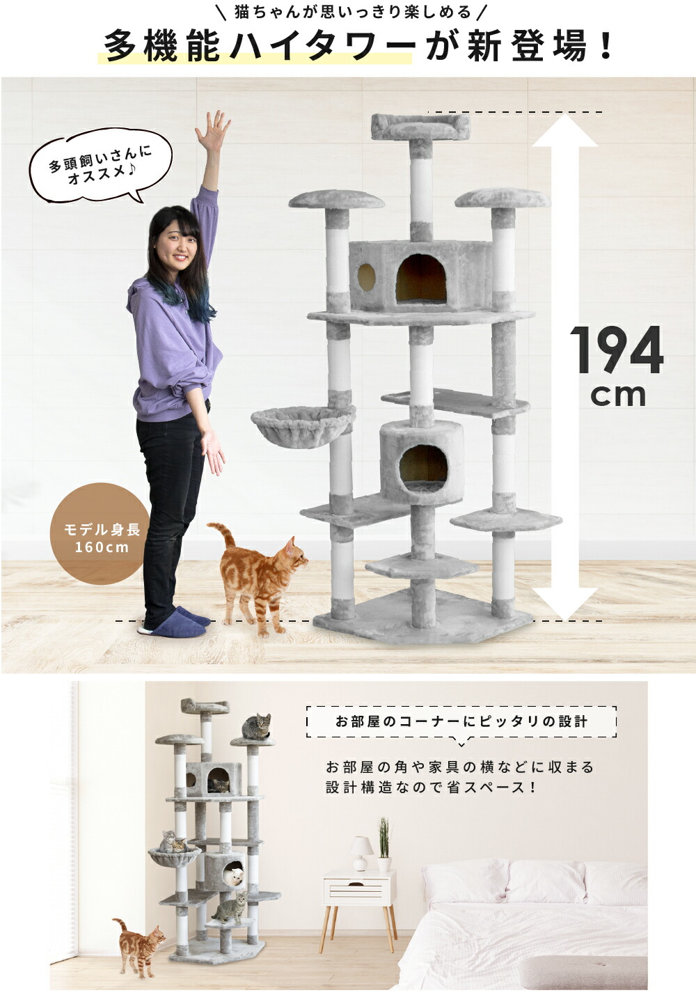 猫タワー 家族みんなに安全なタワーをお探しの方へ 【あす楽 