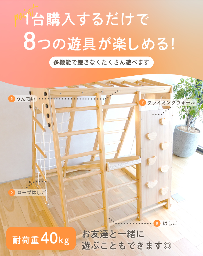 ジャングルジム 8Way 天然木 滑り台 折りたたみ コンパクト 木製 