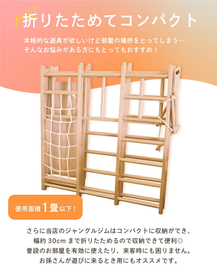 ジャングルジム 8Way 天然木 滑り台 折りたたみ コンパクト 木製 