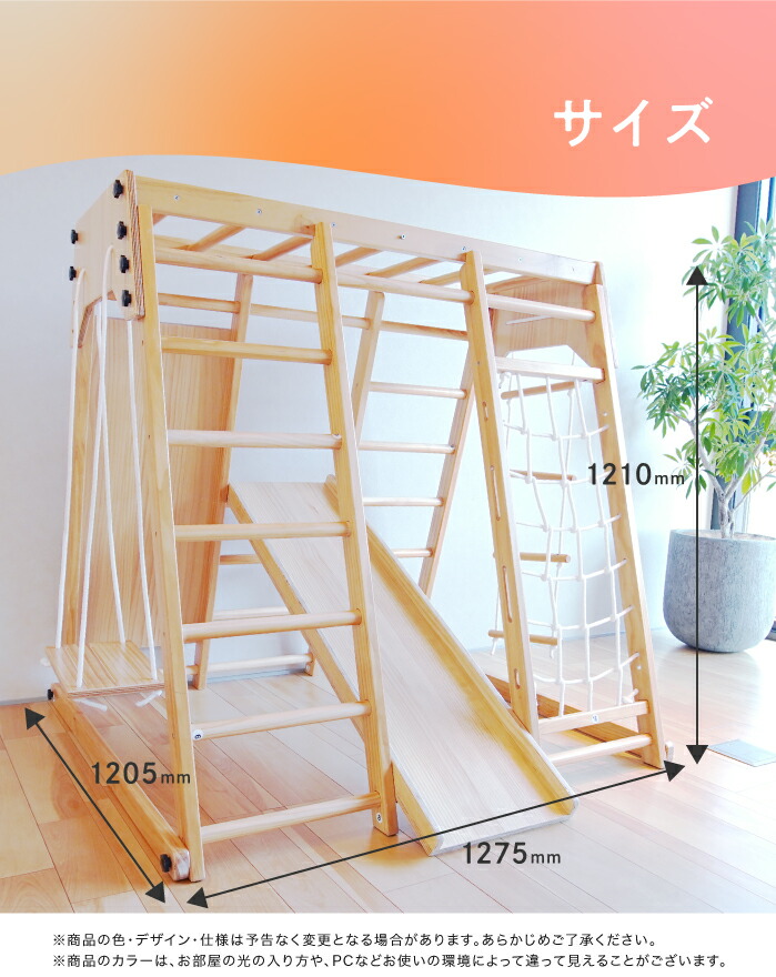 ジャングルジム 8Way 天然木 滑り台 折りたたみ コンパクト 木製