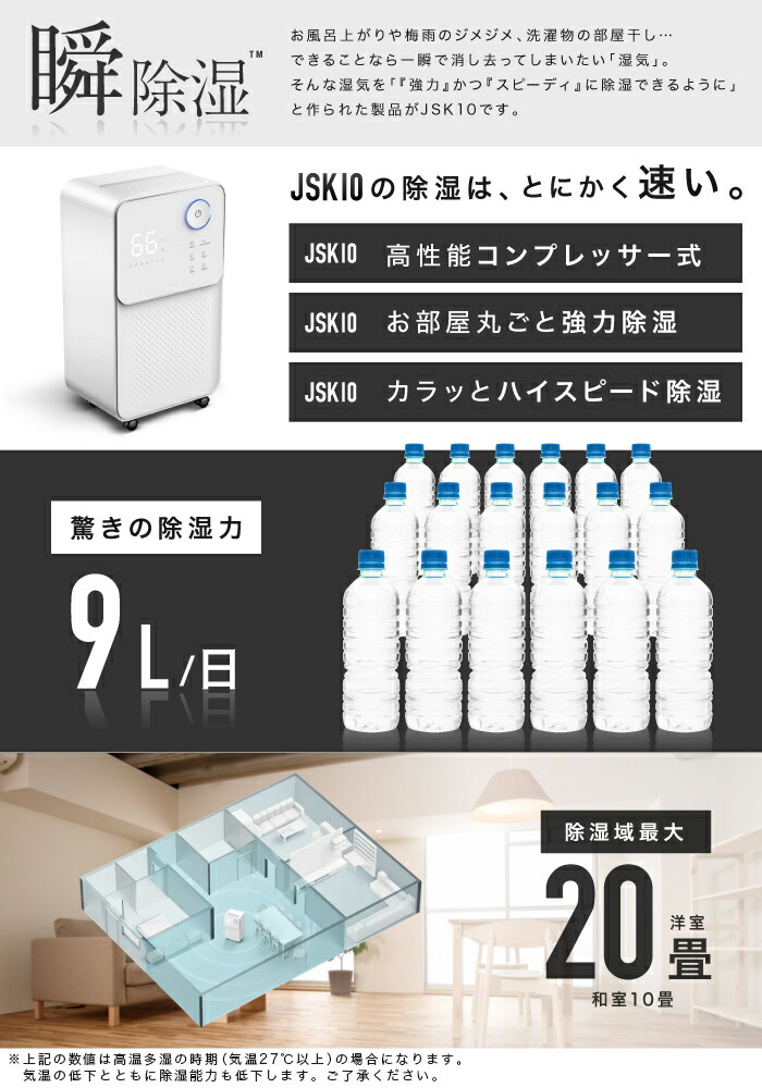 売り切り御免 期間限定 あす楽 1年保証 コンプレッサー式除湿器 除湿力1日9l 除湿器除湿乾燥機乾燥器乾燥機 空気清浄マイナスイオンコンパクトコンプレッサー式湿気対策結露梅雨部屋干し室内干しおしゃれカビ対策洗濯物衣類乾燥チャイルドロック除湿