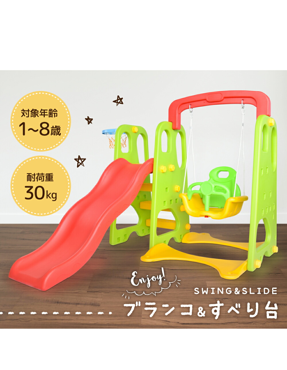 国際ブランド すべり台 ブランコ 遊具 滑り台 ぶらんこ すべりだい 大型遊具 室内 キッズ キッズパーク 子供 誕生日 プレゼント バスケットゴール 階段 Liv House 新作モデル Www Faan Gov Ng