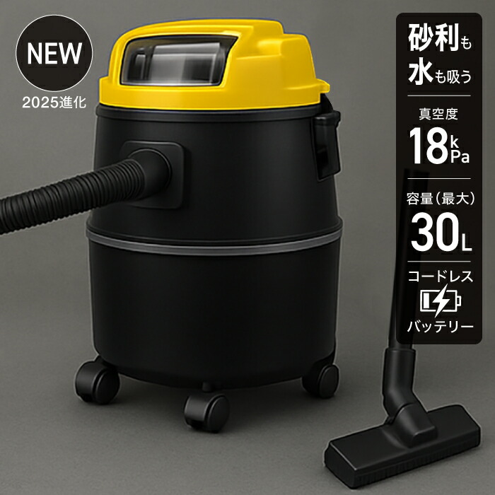 HOMETOOL 充電式乾湿両用集塵機 VC-15DC　新品 Amazon.co.jp: ナカトミ 充電式 業務用掃除機 乾湿両用 18V
