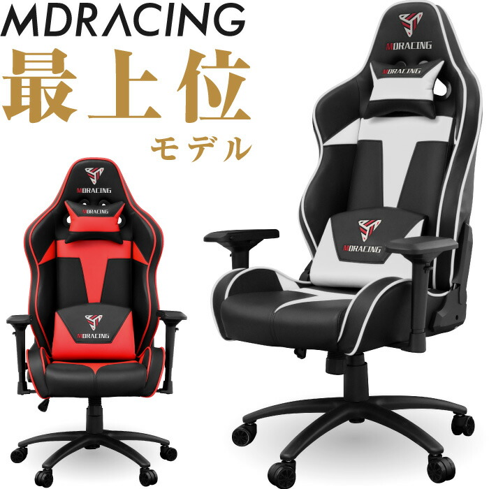 Mdracing Gaming Chair Top Model Game Office Chair Pc Chair Chair Lycra Inning Full Flat Headrest Orchid Decorative Collar Port High Back Seat