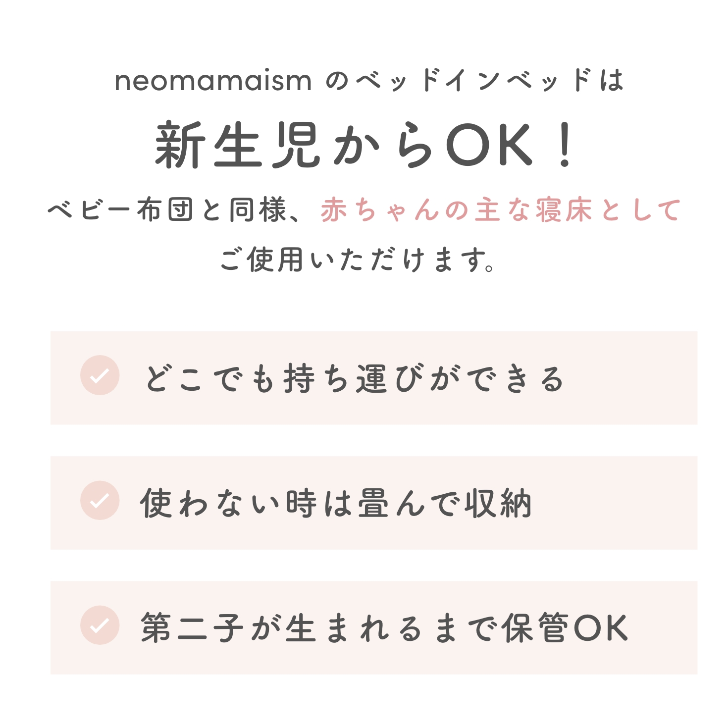 キッズデザイン賞！ ネオママイズム 新生児 折りたたみ ベッドイン 