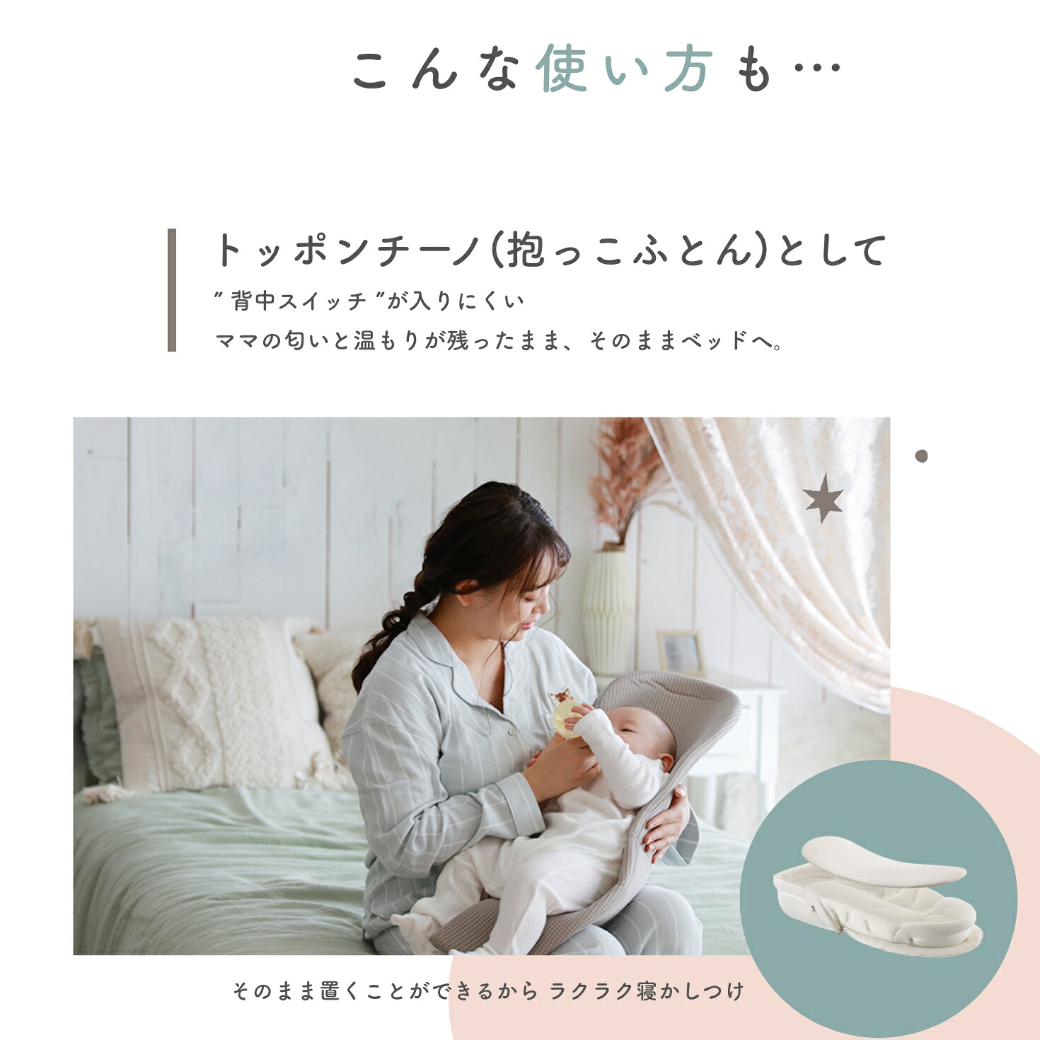 キッズデザイン賞！ ネオママイズム 新生児 折りたたみ ベッドイン 