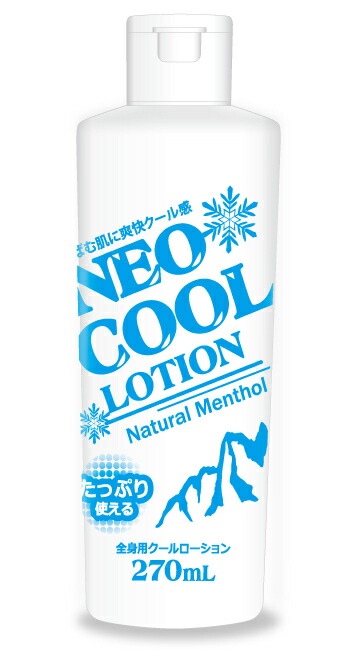 楽天市場】【1本】 NEOクール ローション 1000ml ボディローション