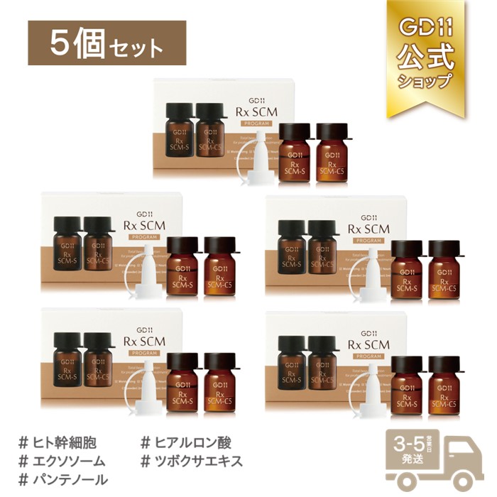 楽天市場】【GD11】エステRx SCM‐C10エキスパートプログラム