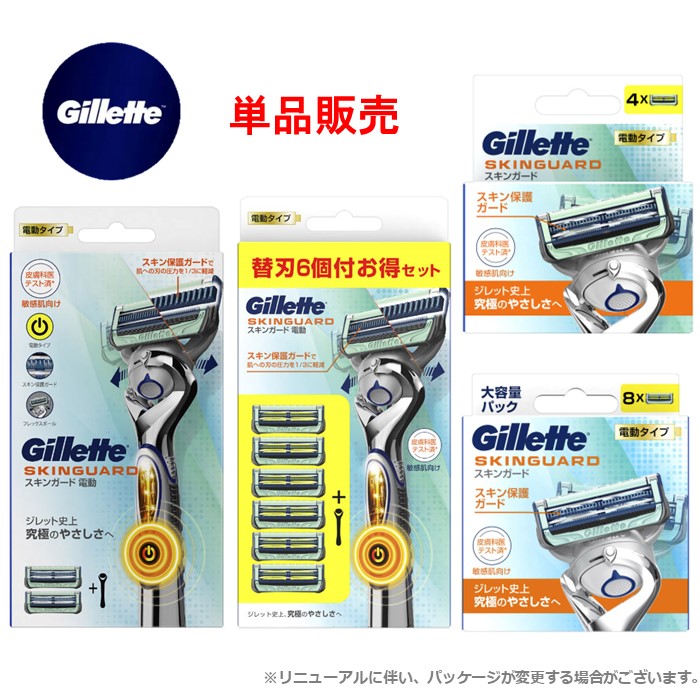 楽天市場】【単品販売】 ジレット スキンガード フレックスボール