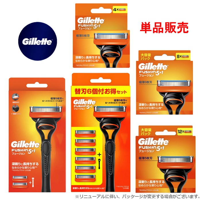 専用Gillette ジレットフュージョン5+1 替刃 ８個入10箱セット 新品 ジレット（Gillette）髭剃り フュージョン 5+1 電動タイプ 極薄5