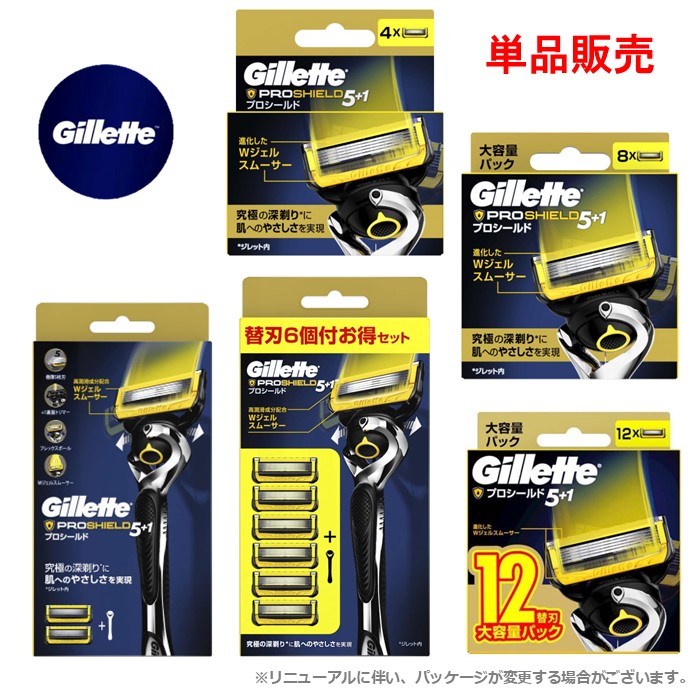 Gillette Labs ProShield 5 替刃　本体 komonostore_proshield-16