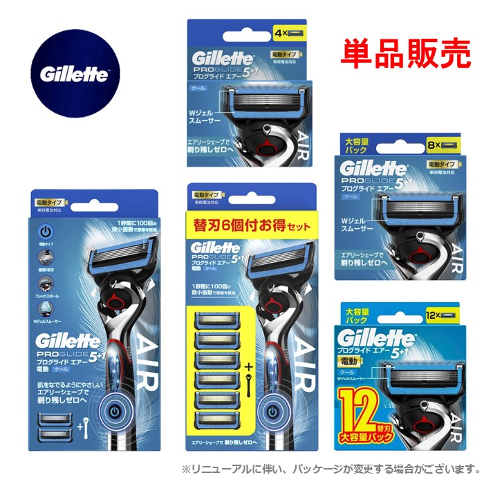 楽天市場】Gillette ジレット【プログライドエアー】電動タイプ 替刃8