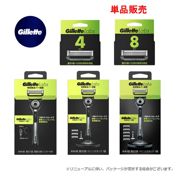 楽天市場】ジレット ラボ 本体+替刃7個 壁掛けハンガー付き 角質