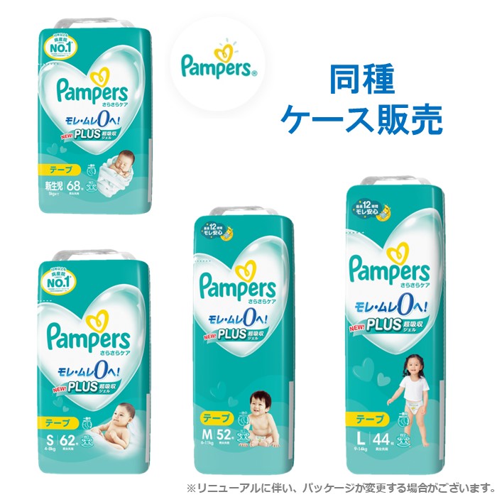 【容れもの売りわたす】 食パン金入れ 磁気テープ さらさら 世話をする 新生児 S M L 百貨店ジャンボ 紙おむつ まとめ買い 箱 P\u0026G