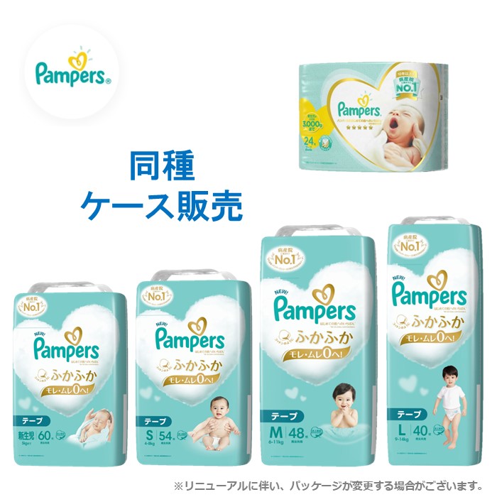 楽天市場】【ケース販売】 パンパース テープ はじめての 肌への