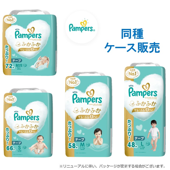 楽天市場】【ケース販売】 パンパース 肌へのいちばん