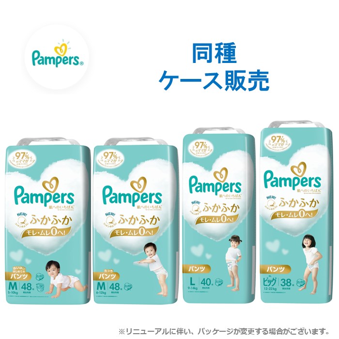 楽天市場】【ケース販売】 パンパース 肌へのいちばん